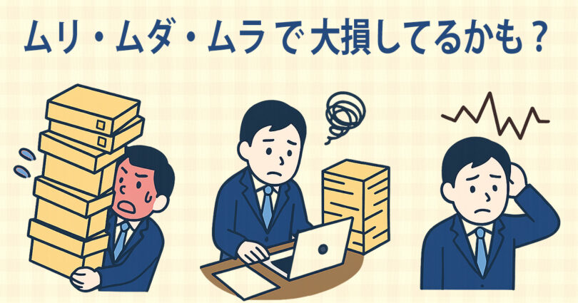 Zoho Oneで始める中小企業のDX化｜業務の仕組み化・一元化